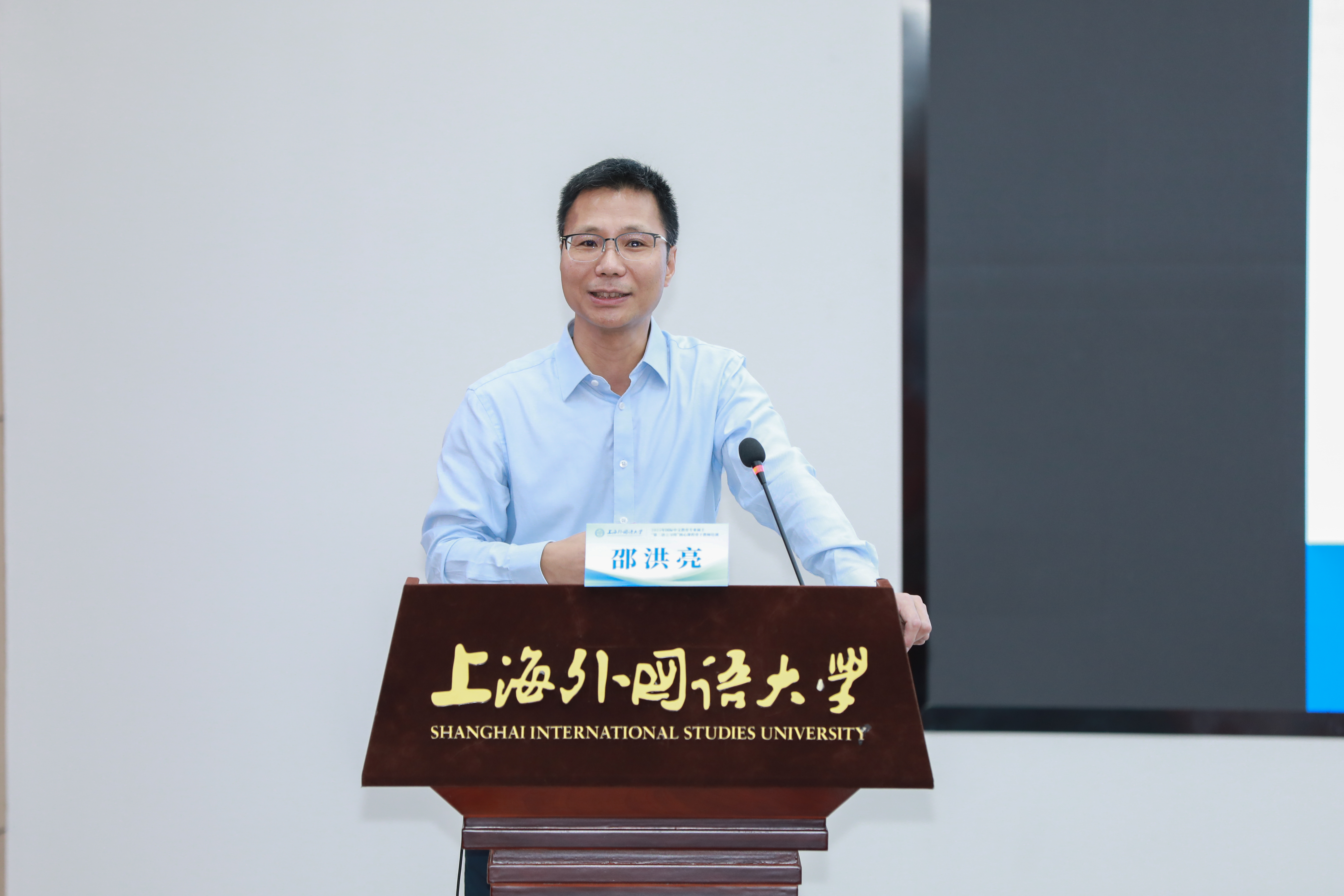 邵洪亮.jpg