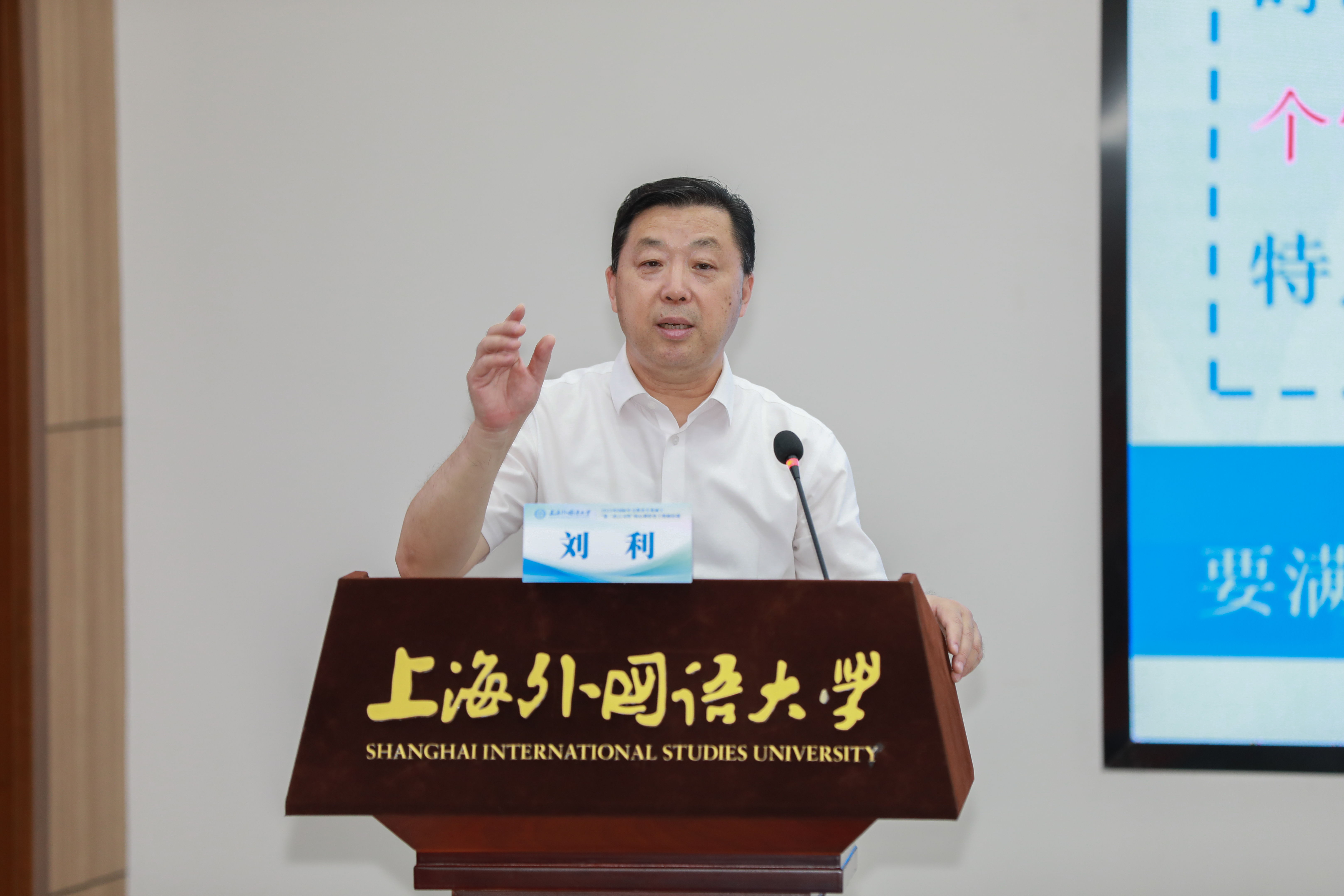 刘利.jpg