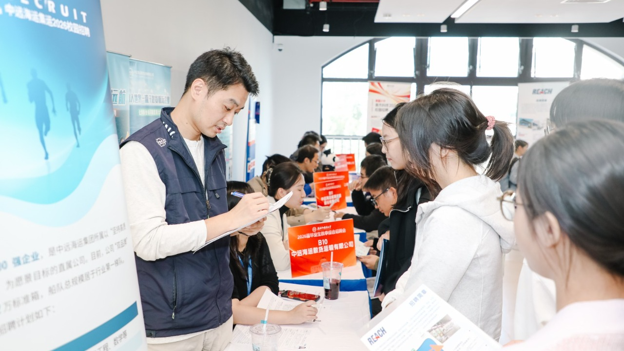 上外2026届毕业生第二场秋季综合招聘会在松江校区举办