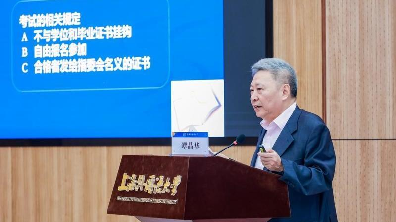 谭晶华教授作主旨演讲.jpg