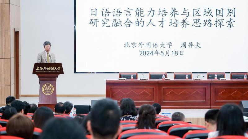 周异夫教授主旨演讲.jpg