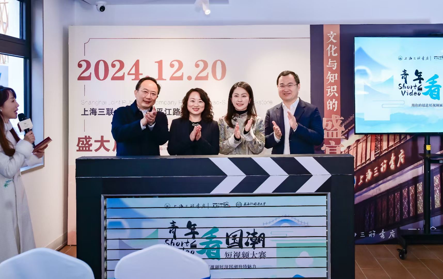 新闻传播学院与上海三联书店携手推动产学研合作，启动“青年看国潮”短视频大赛