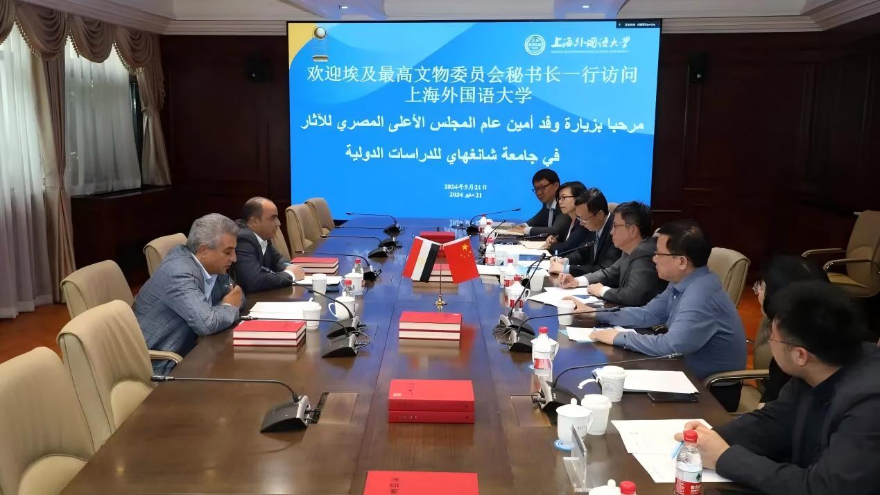 012024年5月埃及最高文物委员会秘书长穆罕默德·伊斯梅尔·哈立德博士一行访问上海外国语大学.jpg