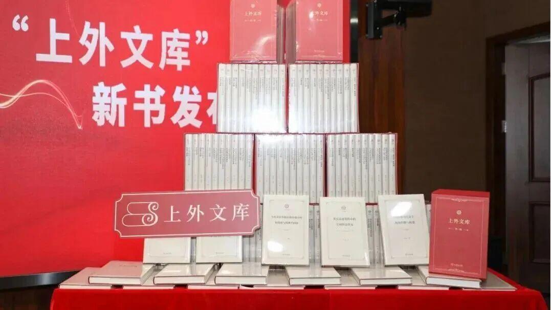 上外文库.jpg
