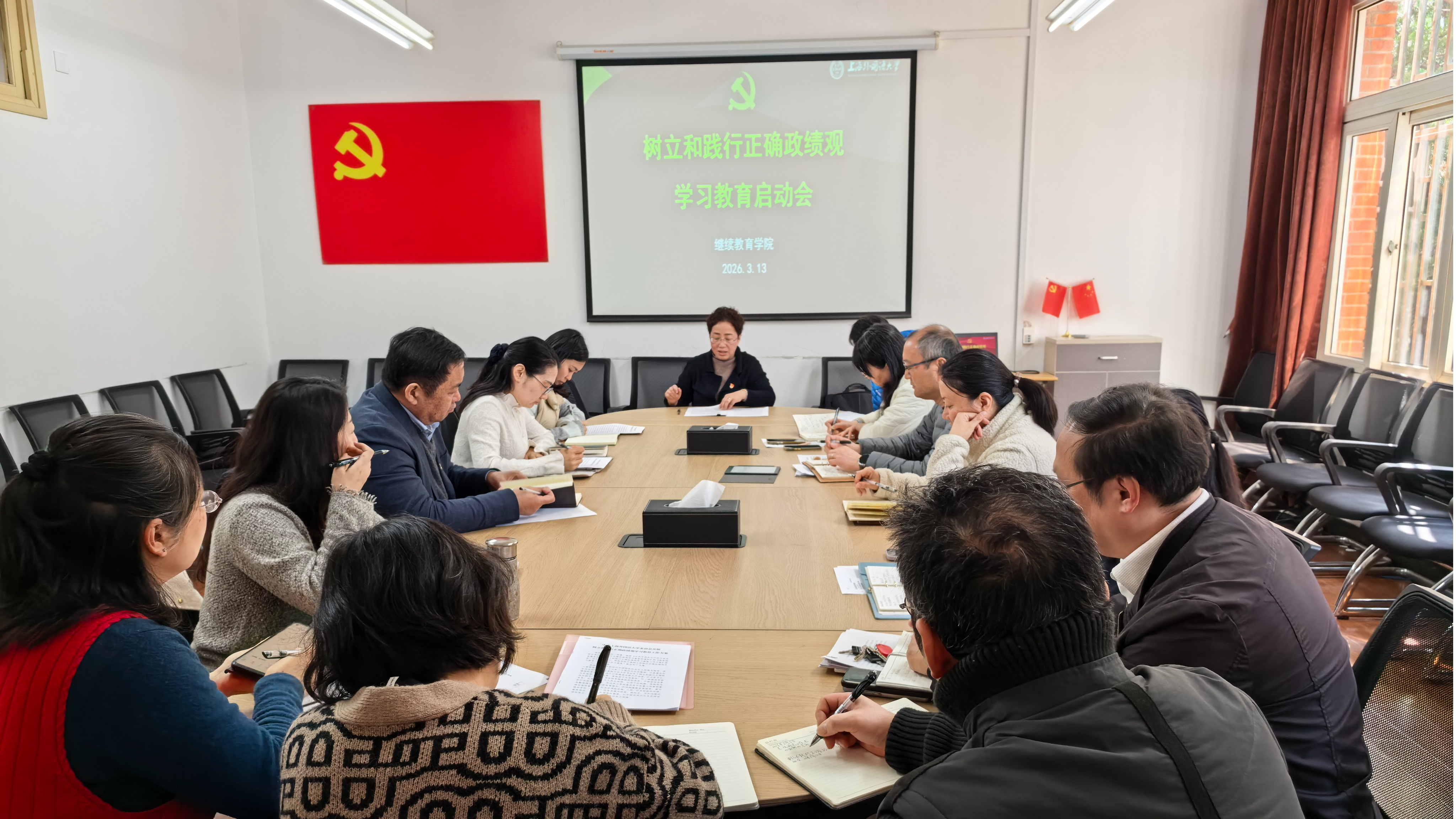 继续教育学院党总支召开树立和践行正确政绩观学习教育启动会