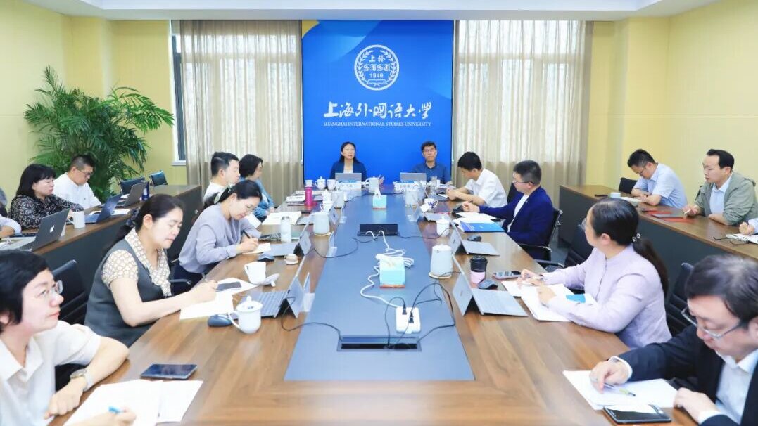上外召开专题学习会，深入学习贯彻习近平总书记就推动哲学社会科学高质量发展作出的重要指示精神