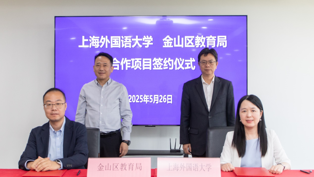 上外以科学领航赋能中小学教育高质量发展