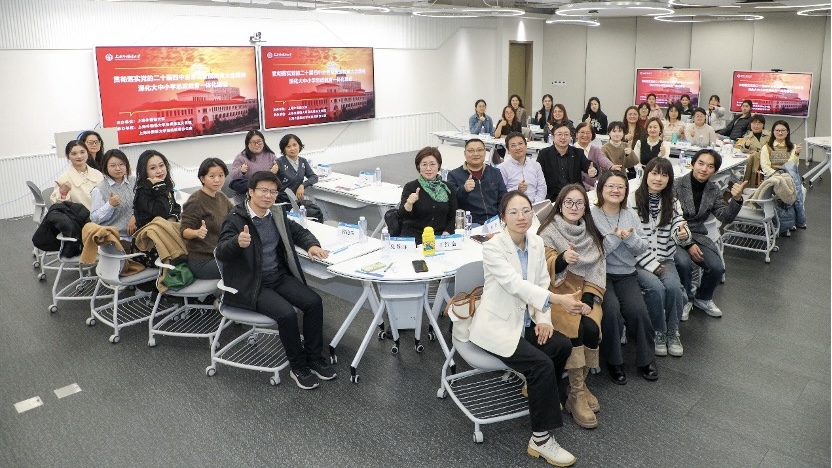 上海外国语大学探索大中小学思政课育人共同体新范式