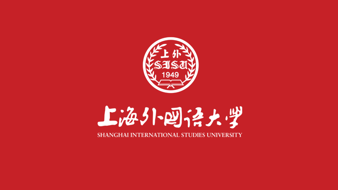 上外语料库研究院党支部荣获2025年上海市“党支部建设示范点”称号