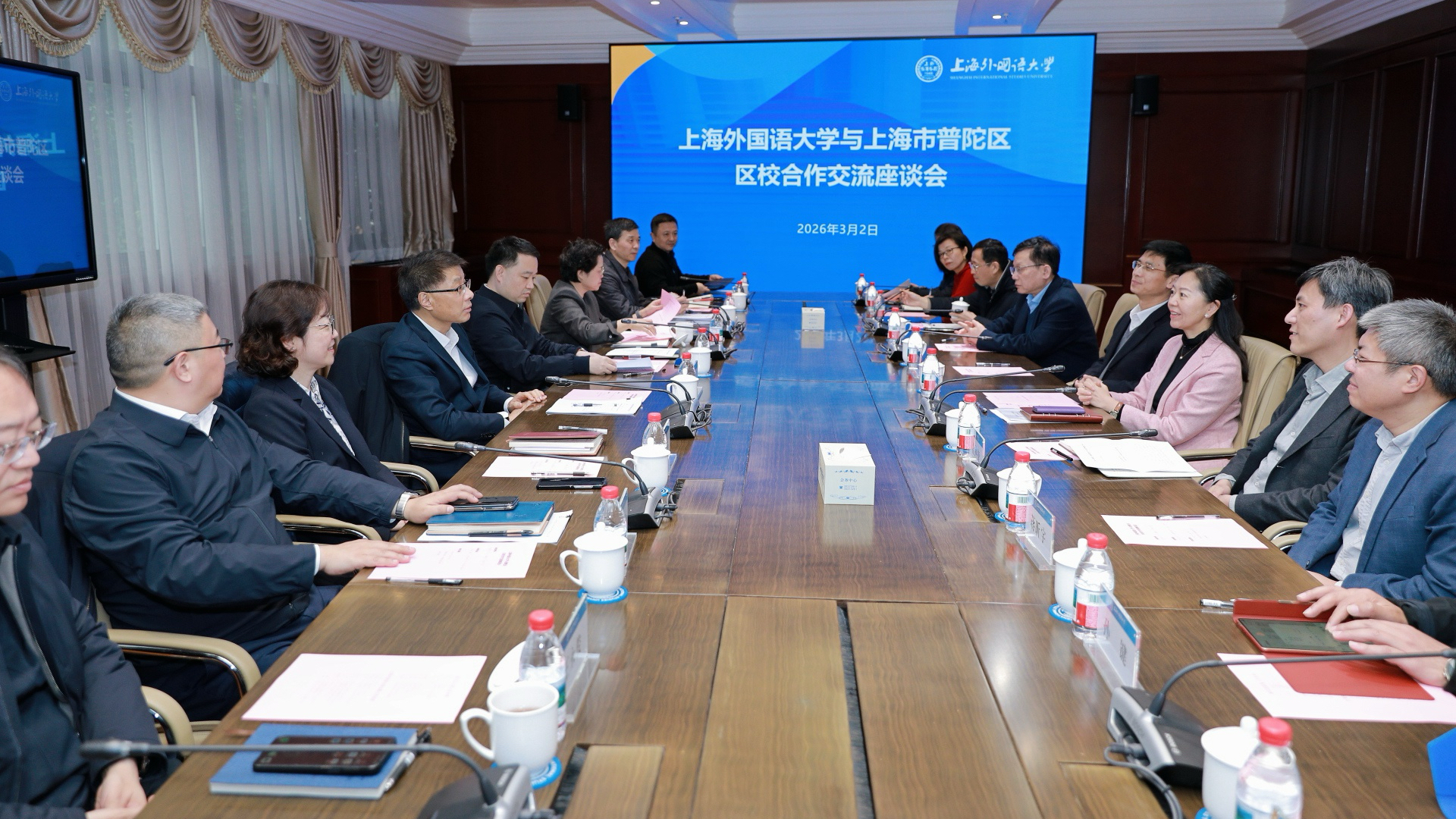 上海外国语大学与普陀区召开区校合作座谈会