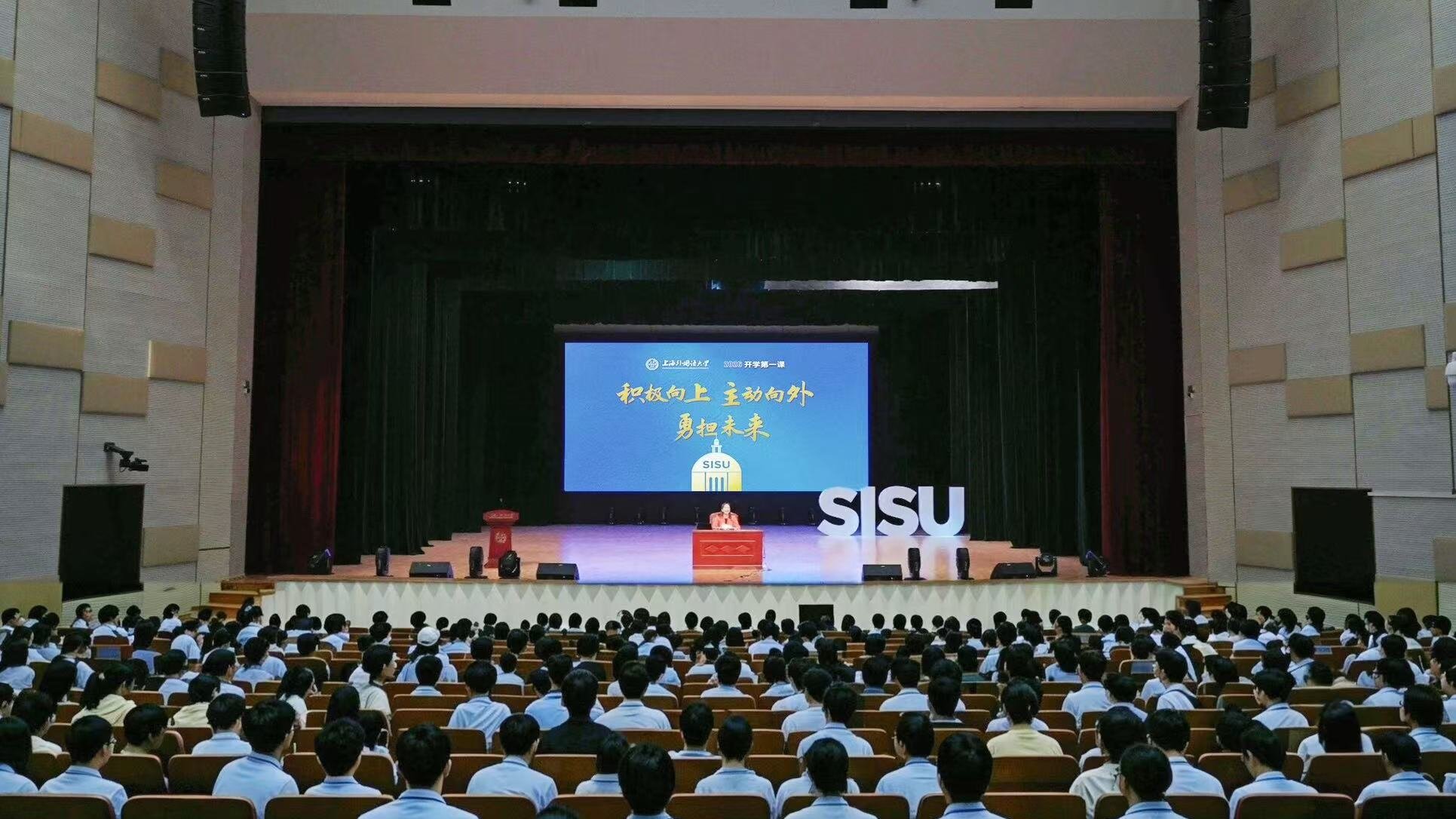 上海外国语大学举行2026级新生开学第一课