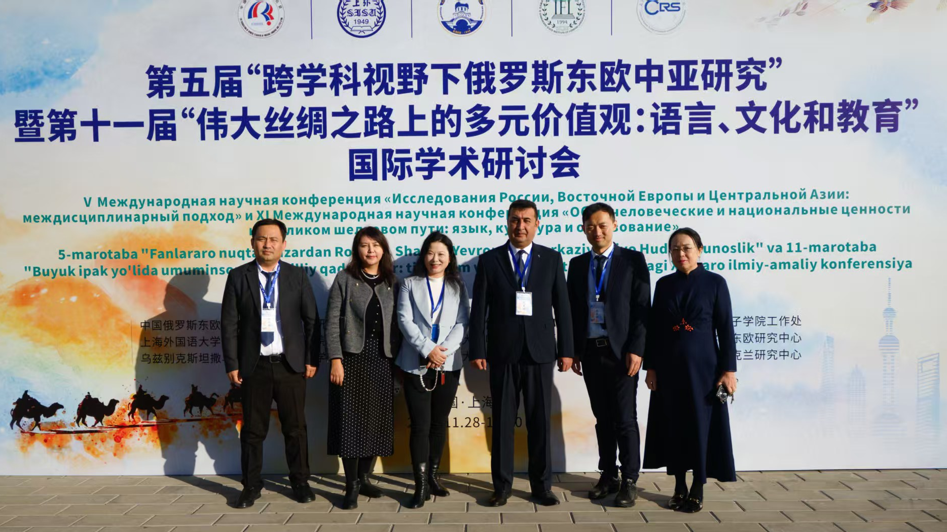 30  撒马尔罕国立外国语学院孔子学院   撒马尔罕国立外国语学院孔子学院承办第五届“跨学科视野下俄罗斯东欧中亚研究”暨第十一届“伟大丝绸之路上的多元价值观：语言、文化和教育 (1).jpg