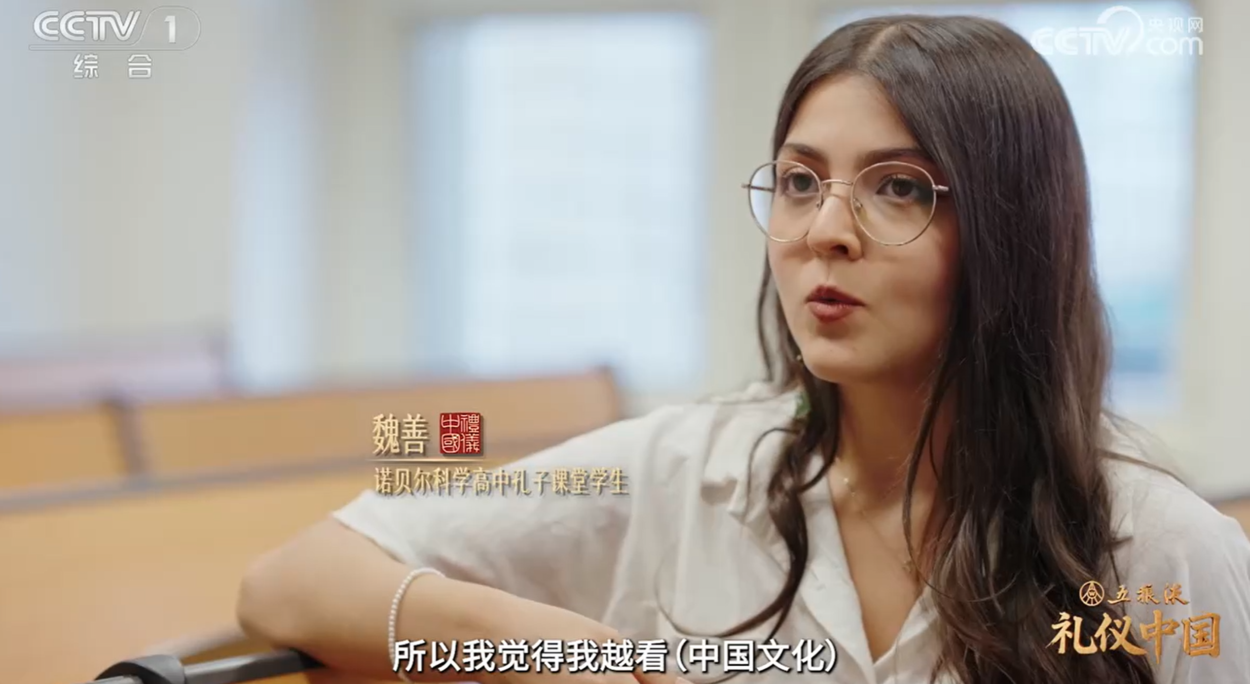 4.诺贝尔科学高中孔子课堂学生魏善接受采访.png