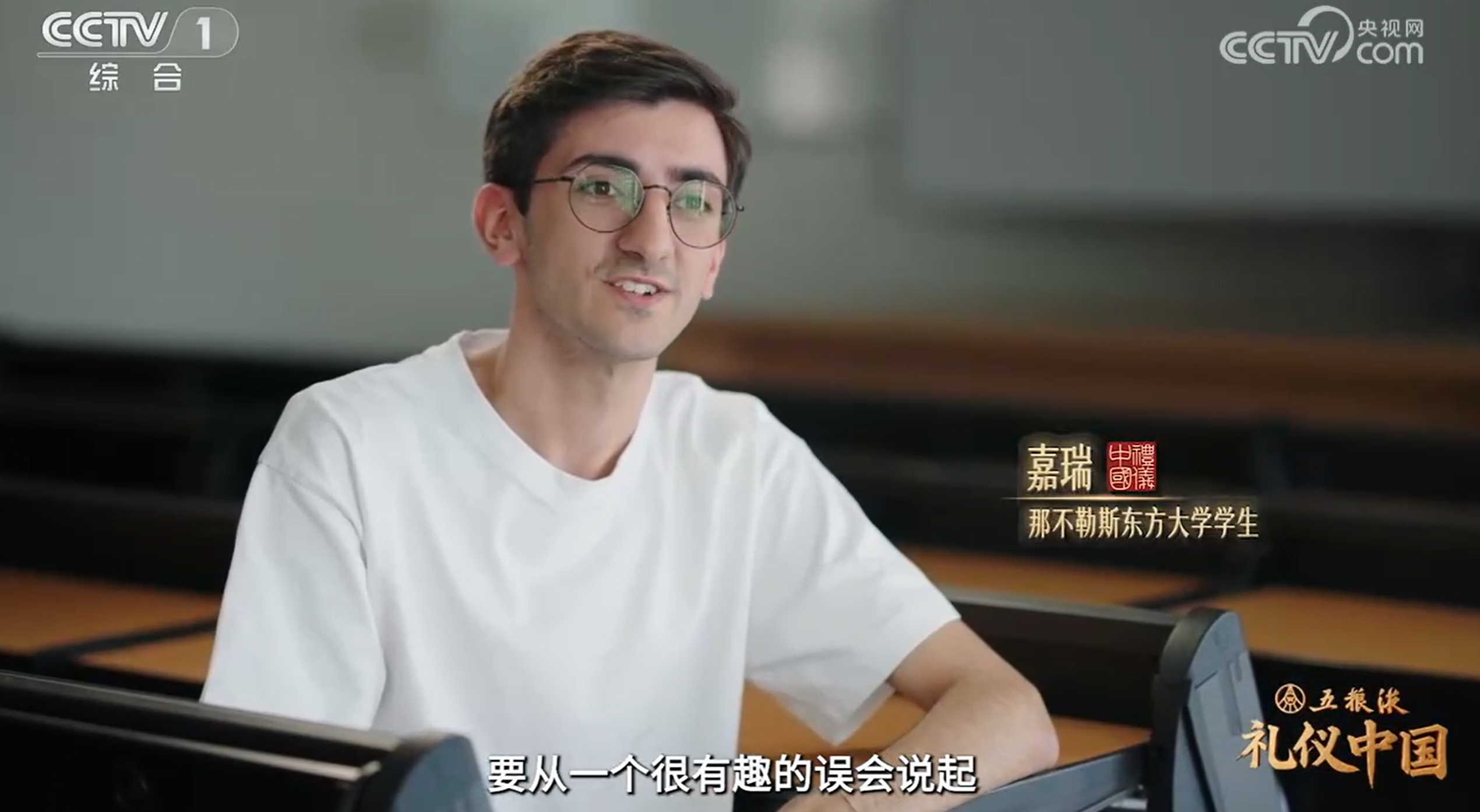 5.孔子学院学生嘉瑞接受采访.png