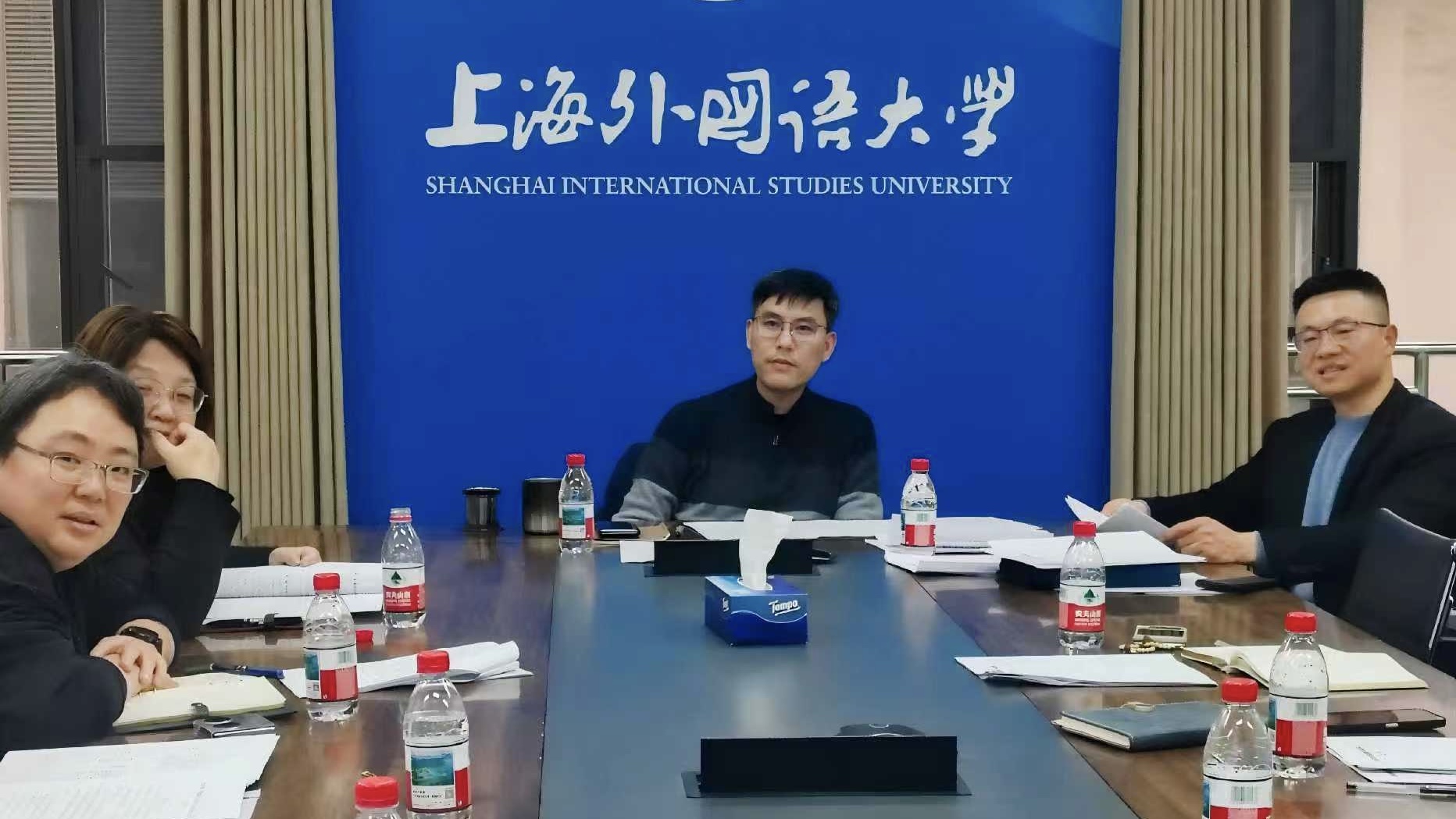 上海外国语大学召开消防与实验室领导小组工作会议 