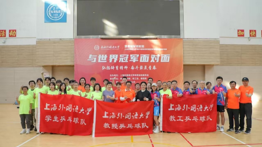 校园赛场小天地健康育人大文章，上外师生体育融合，绘就校园活力图景