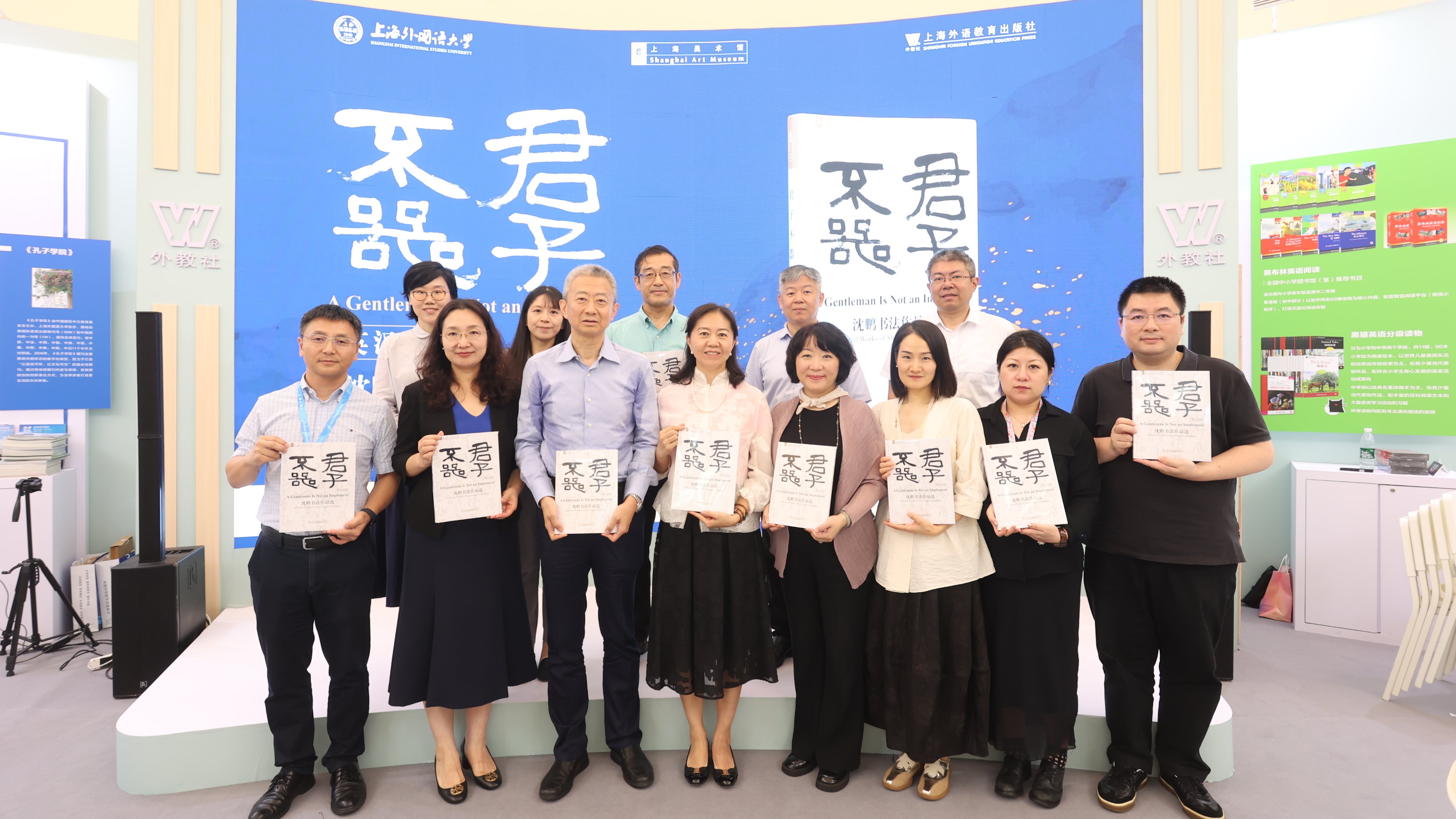 《君子不器（英汉双语）》亮相2026上海书展