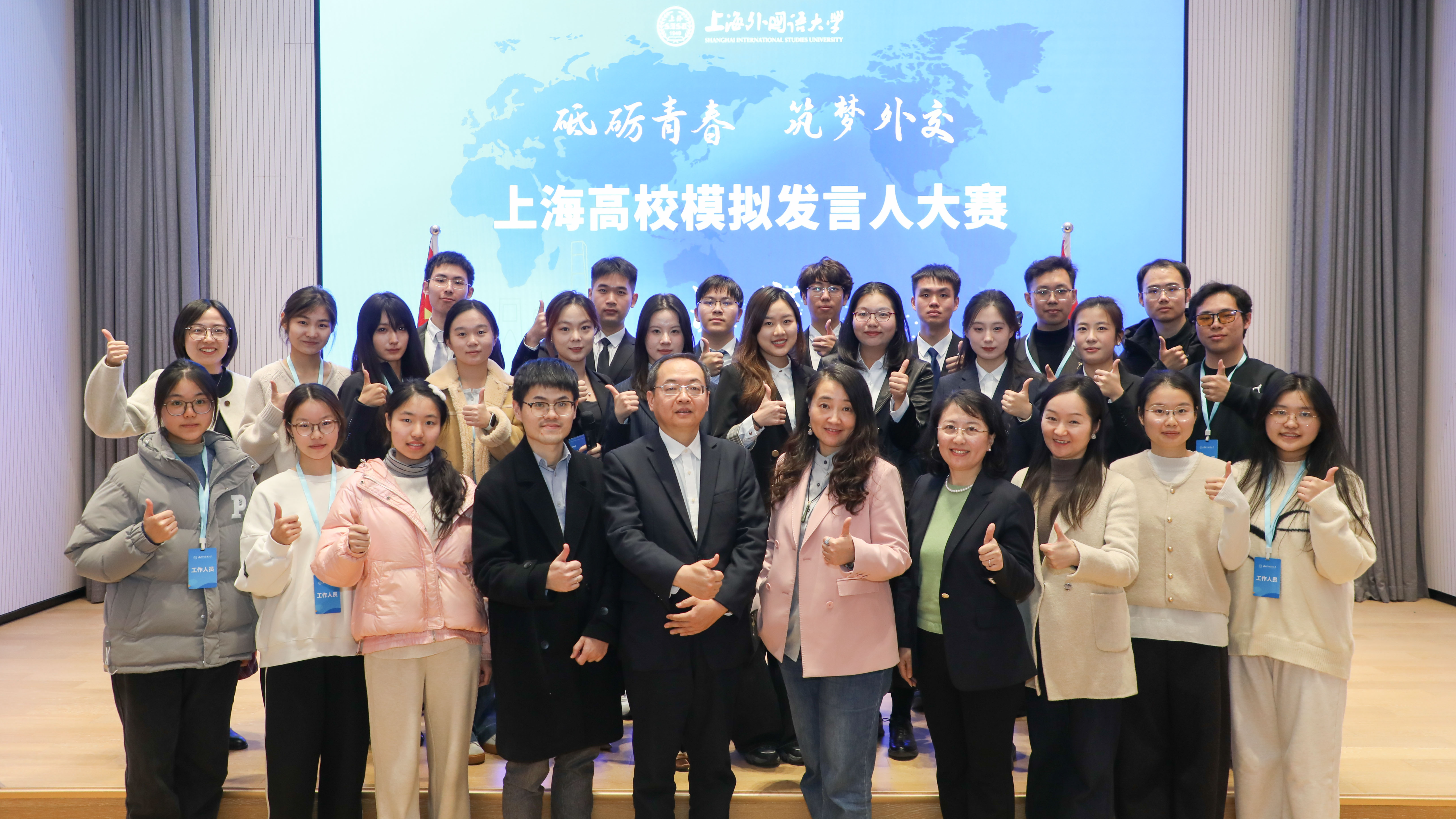 上外举办2025年上海高校模拟发言人大赛