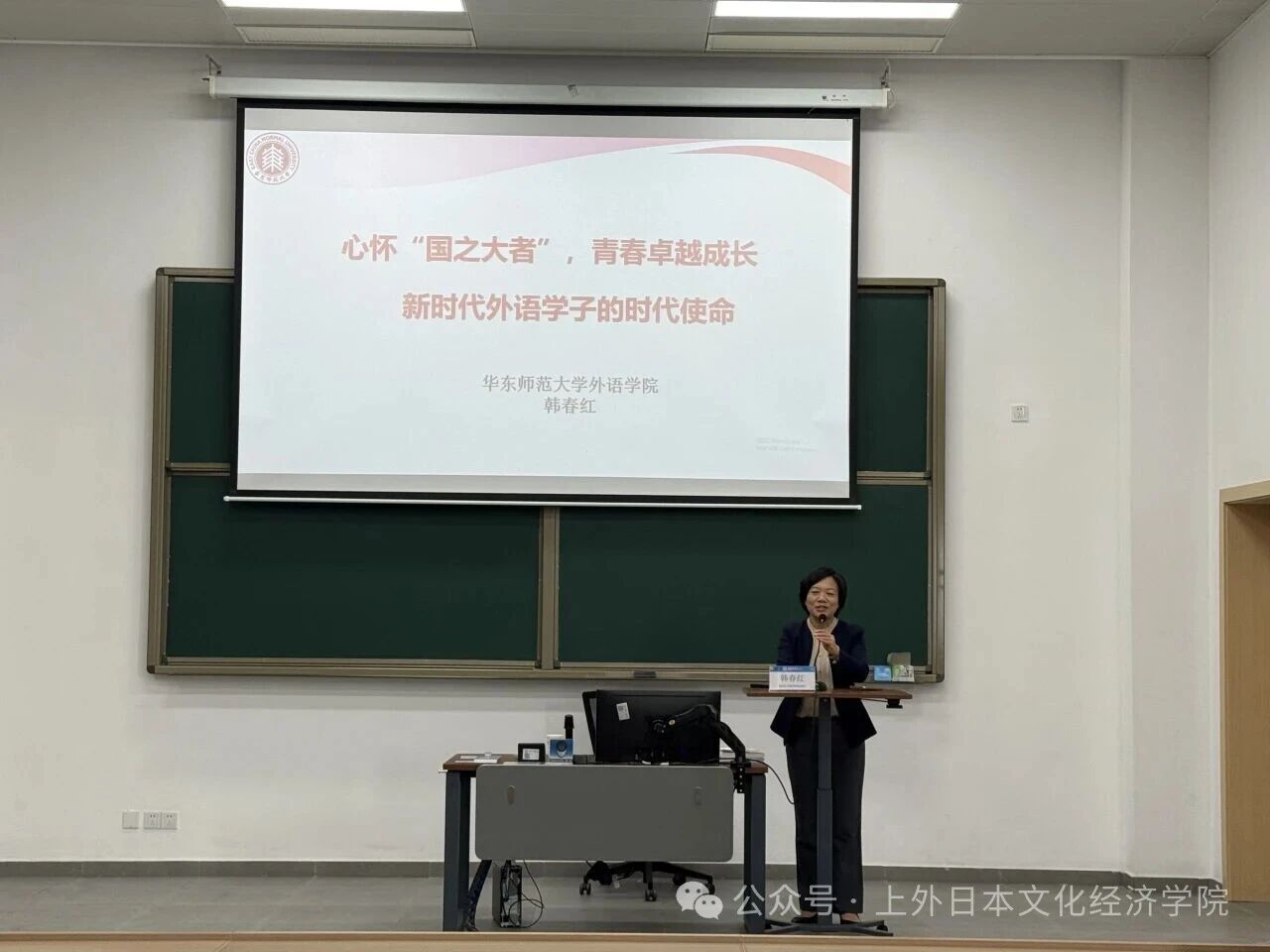 日本文化经济学院分党校举办第九期入党积极分子培训班专题党课