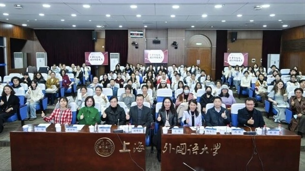 第三届“上海市大学生中华文化国际传播大赛”决赛暨颁奖典礼在上外举行