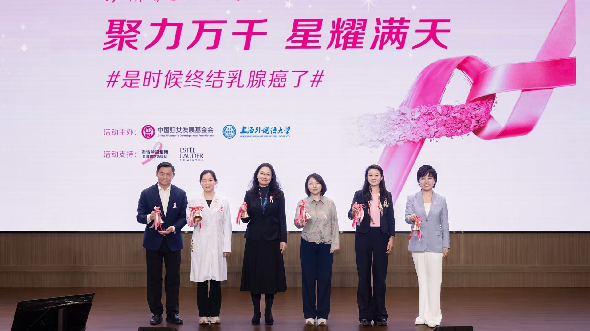 “让健康成为美的底色”健康校园宣传活动在上海外国语大学举行