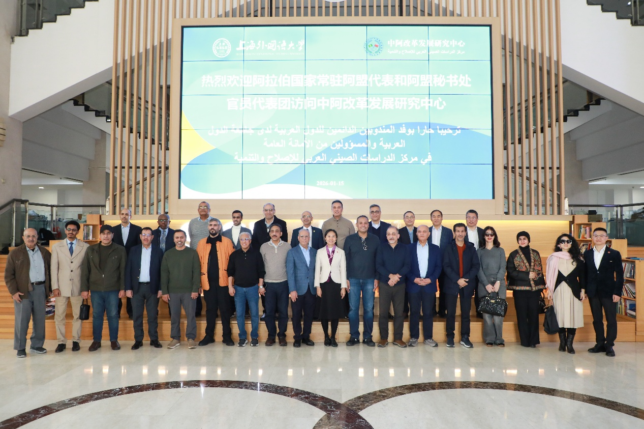 倡议成立十周年之际 来自18个阿拉伯国家的高级外交官到访中阿改革发展研究中心