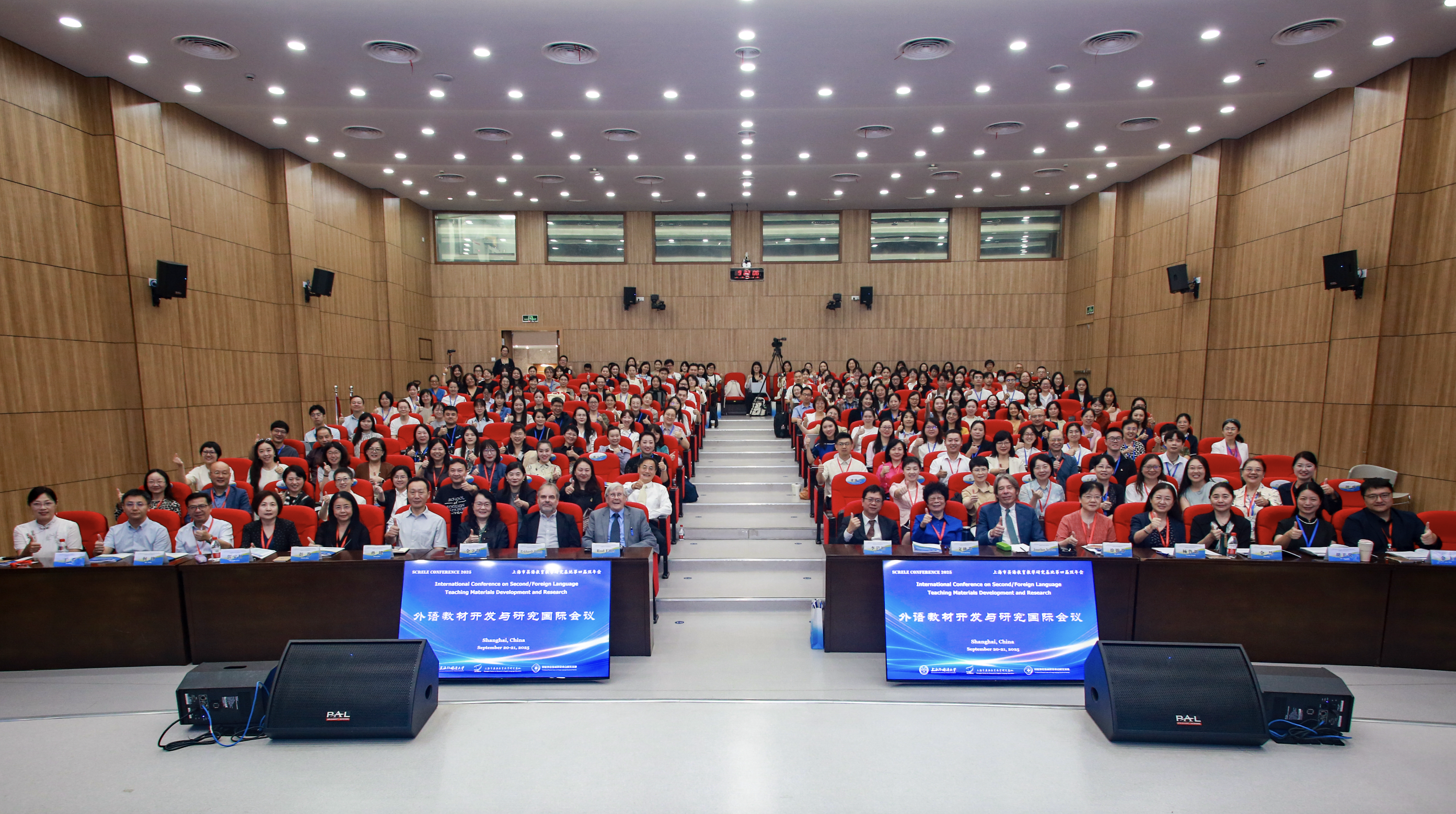 外语教材开发与研究国际会议暨英语基地第四届双年会在上外召开