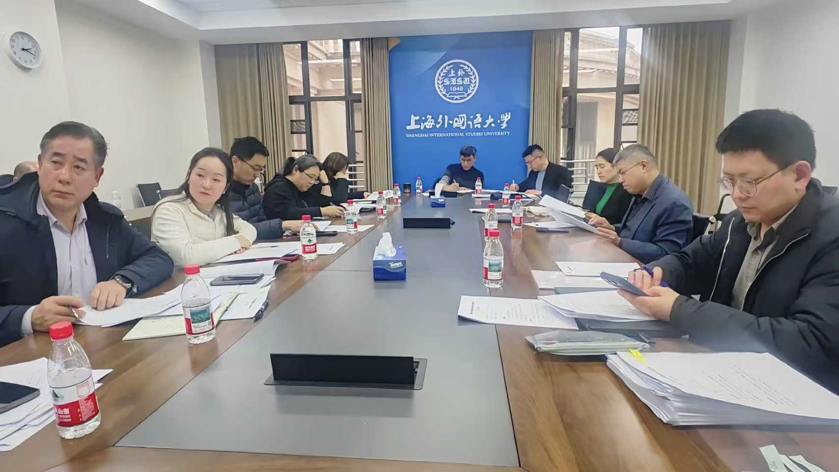 上海外国语大学综合治理领导小组工作会议召开