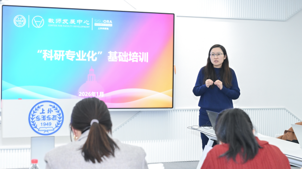 上外举办“聚焦前沿·提升能力：外国语言文学学术发表与科研项目申报实战工作坊”