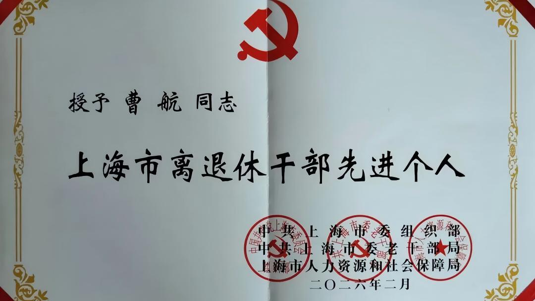 退休先进个人1.jpg