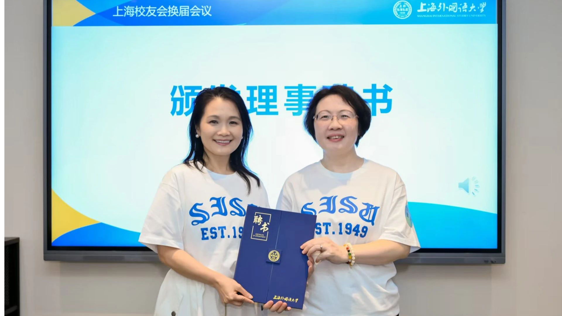 张静副书记向新一届理事会理事颁发聘书.jpg