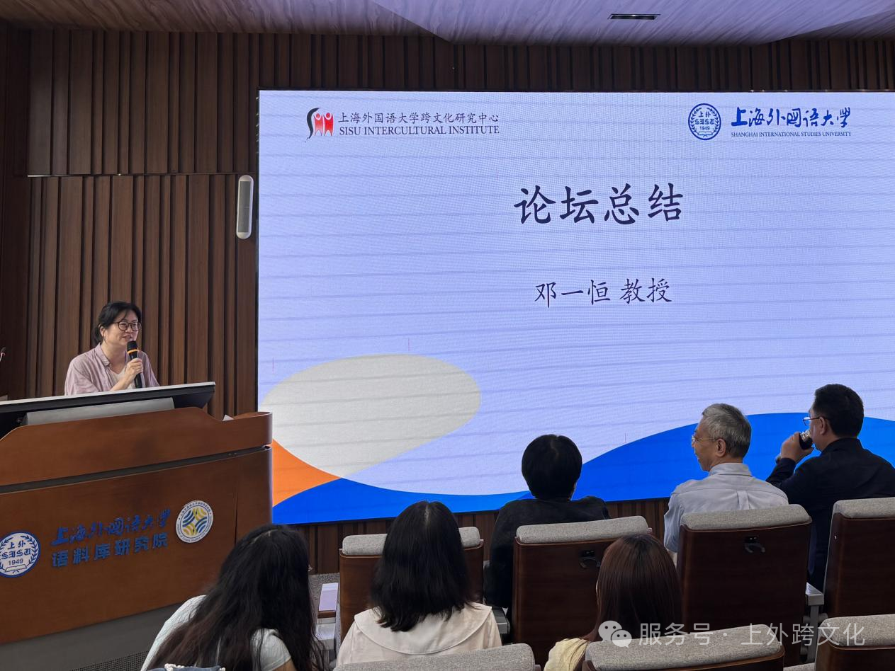 邓一恒教授致闭幕词.png
